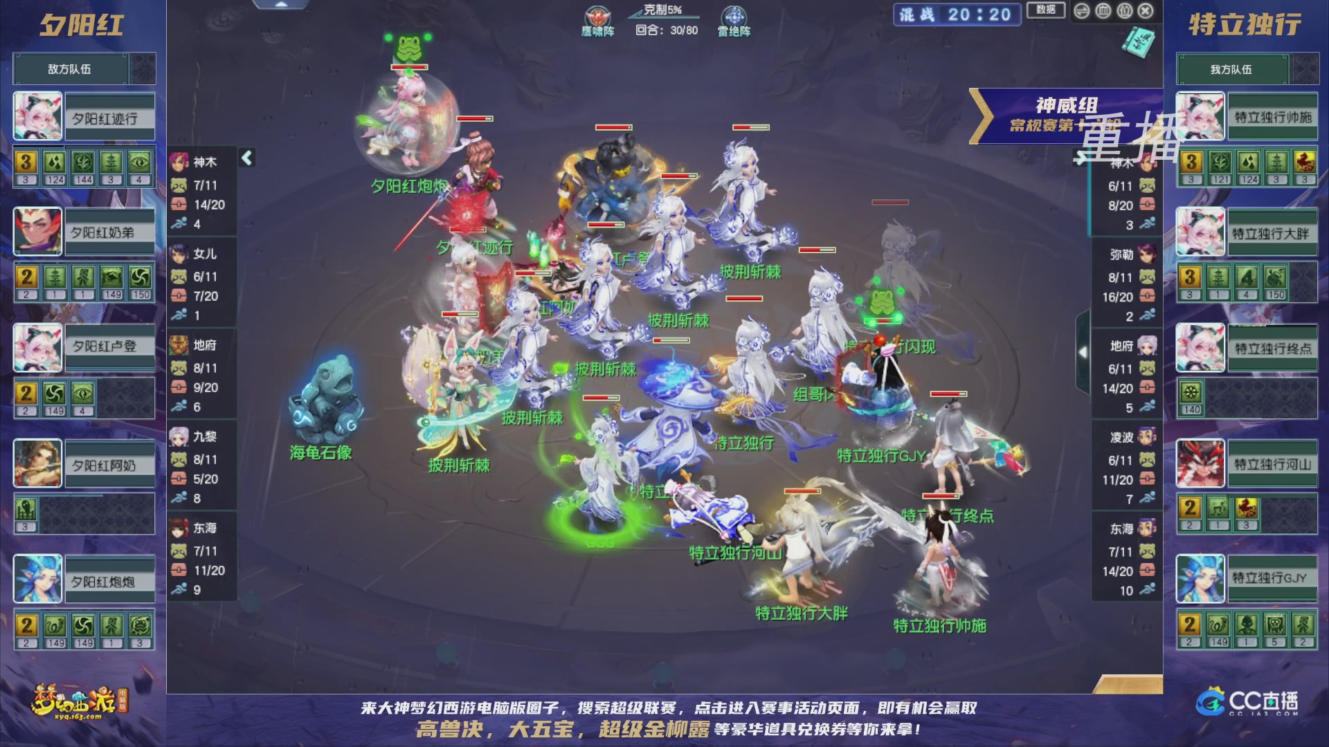 【重播】群雄逐鹿超级联赛S5-常规赛