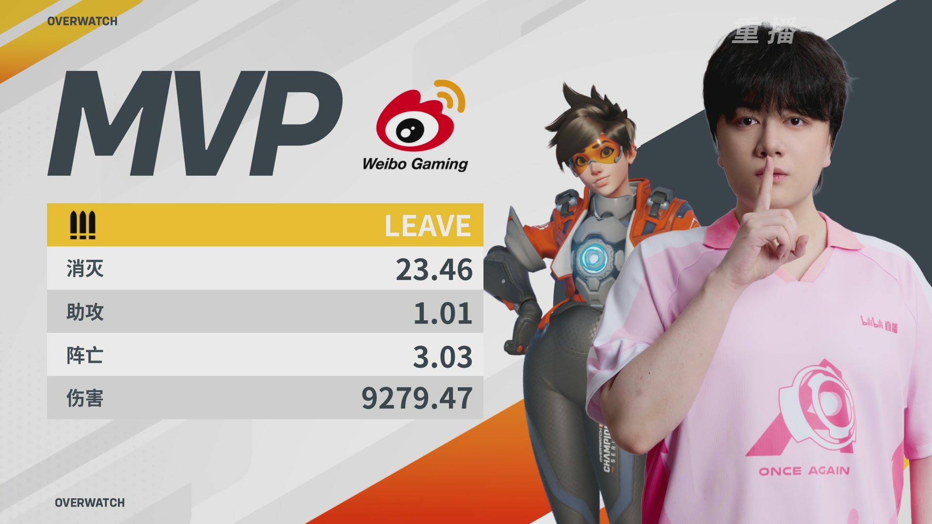 【重播】2026OWCS S1季后赛 决赛
