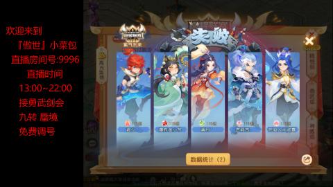 接：勇武剑会 蜃境 九转