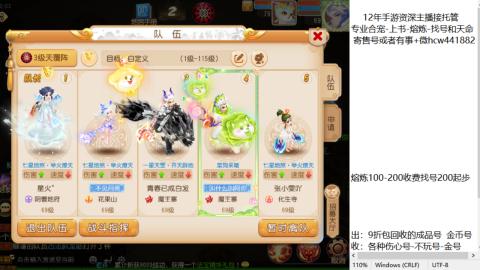 接熔练-估价找号-金银-练宠托管粽子月饼