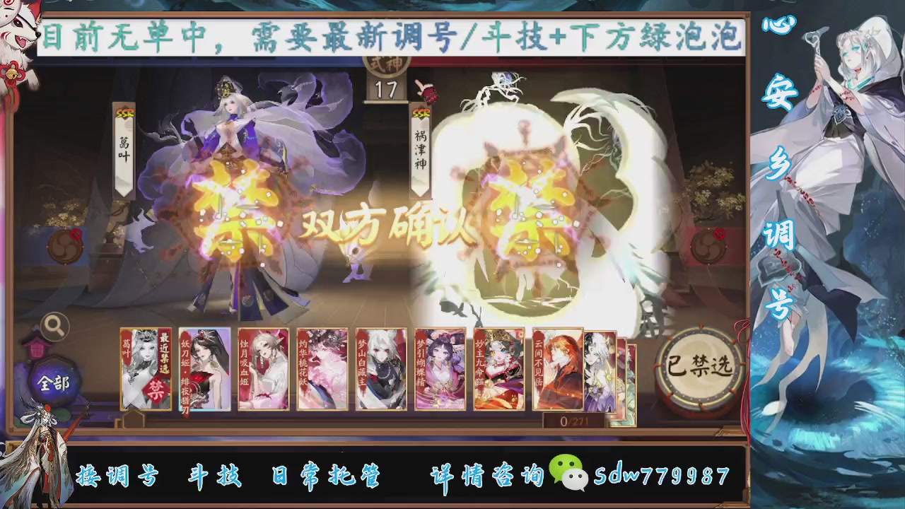 接调号|斗技|托管