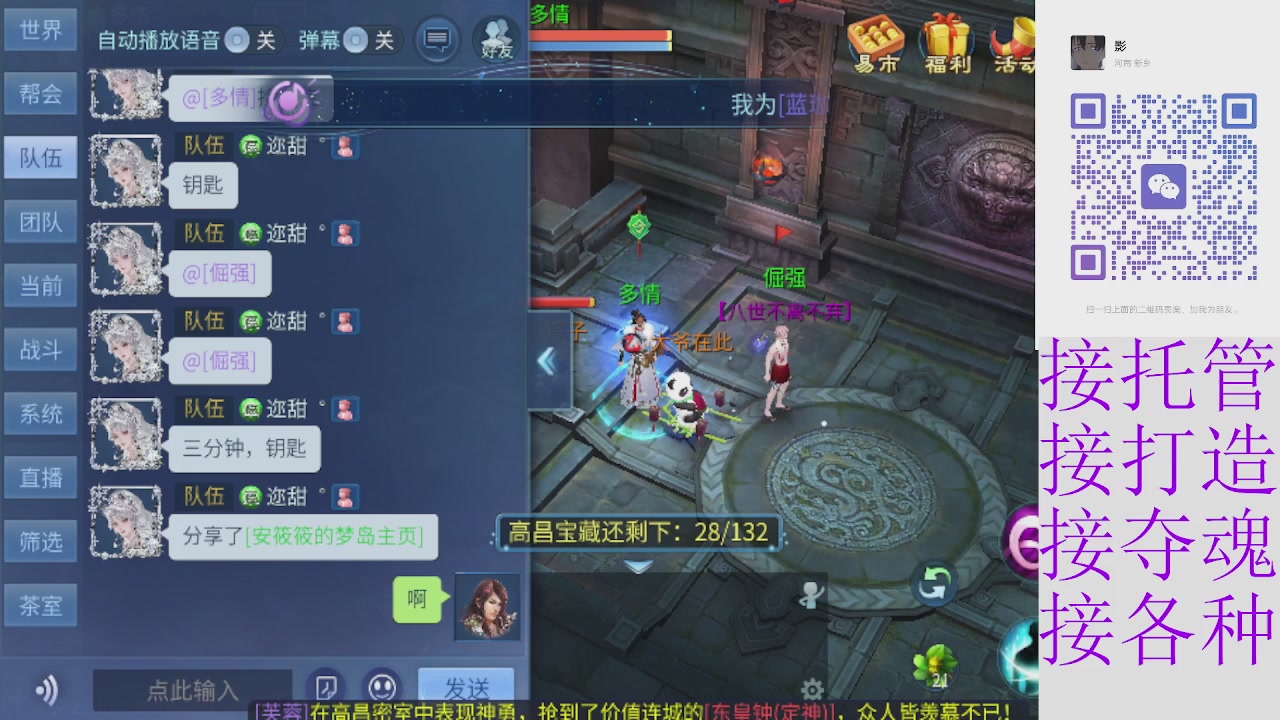 接托管打架夺魂 接各种