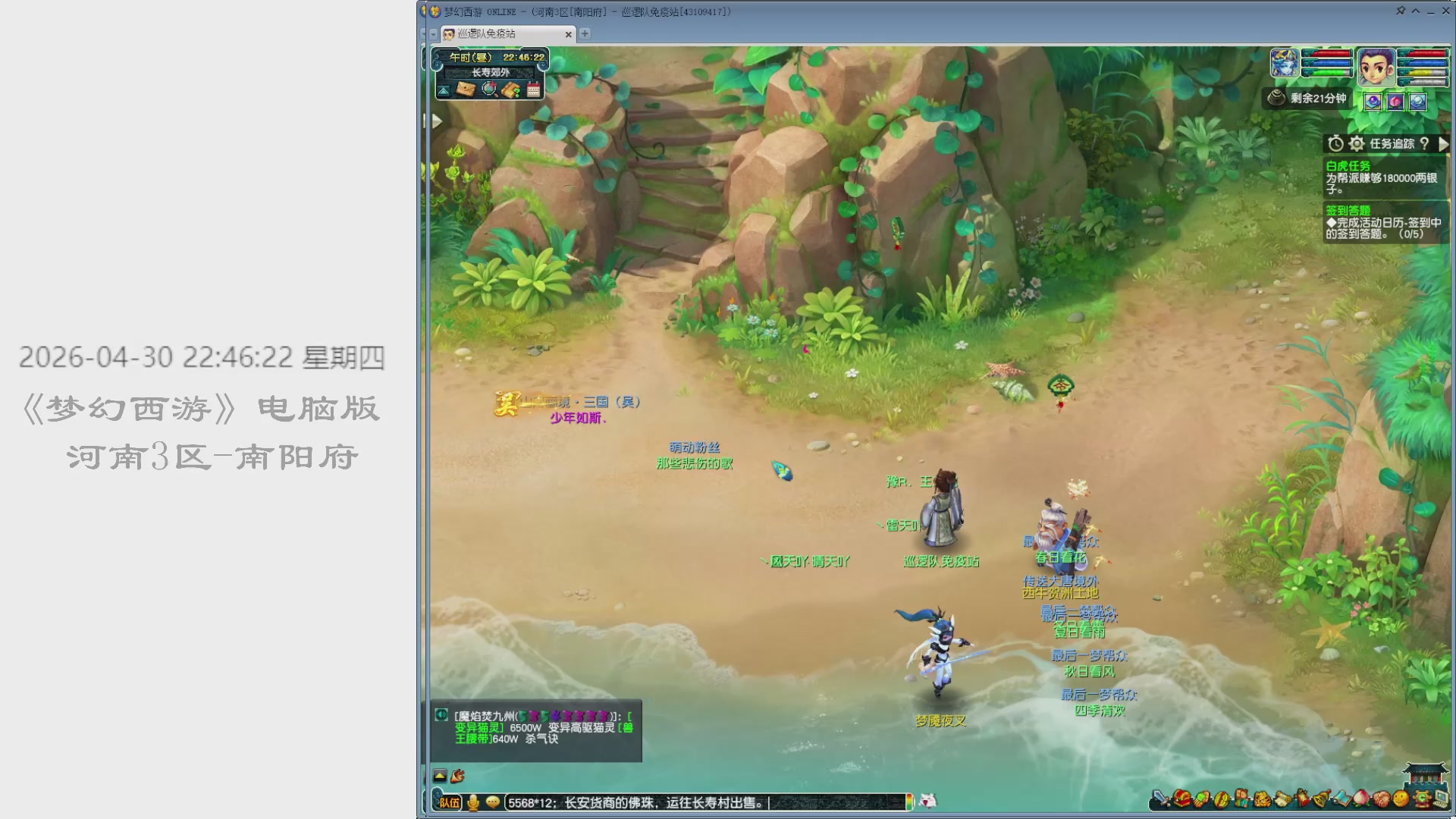 李永生直播间