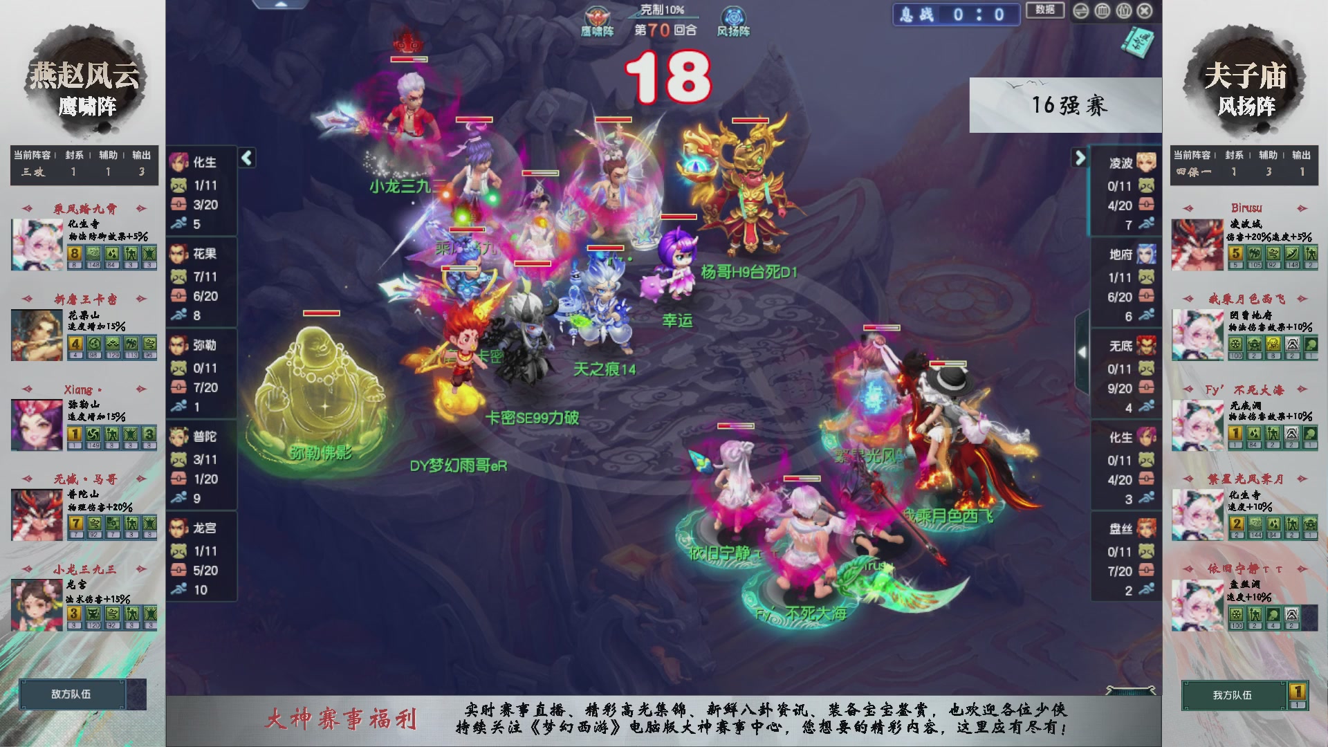 【重播】第237届武神坛-淘汰赛