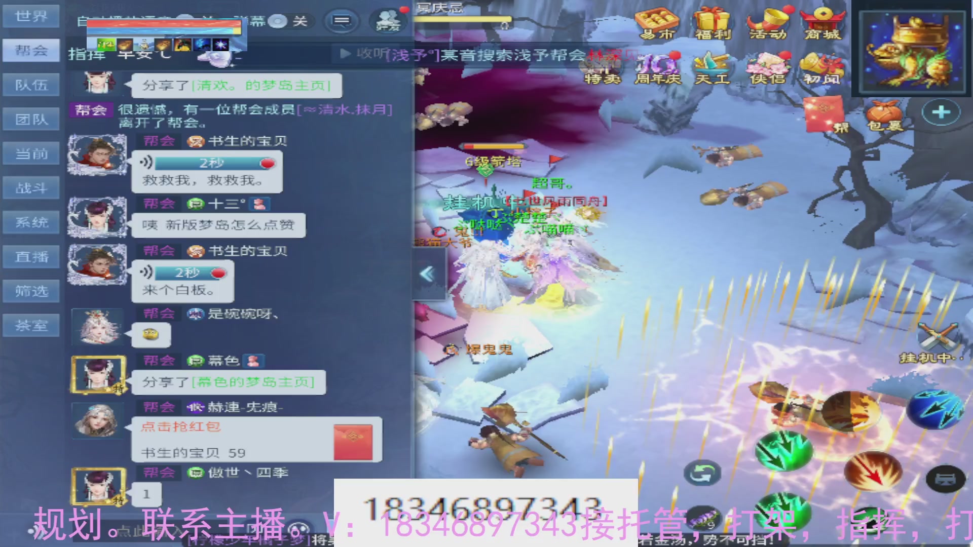需要托管么？倩女最敬业主播