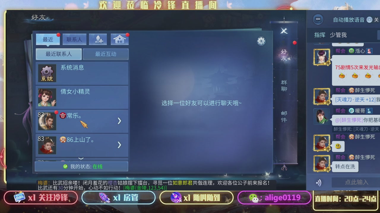 新大区 缘定今生  冲