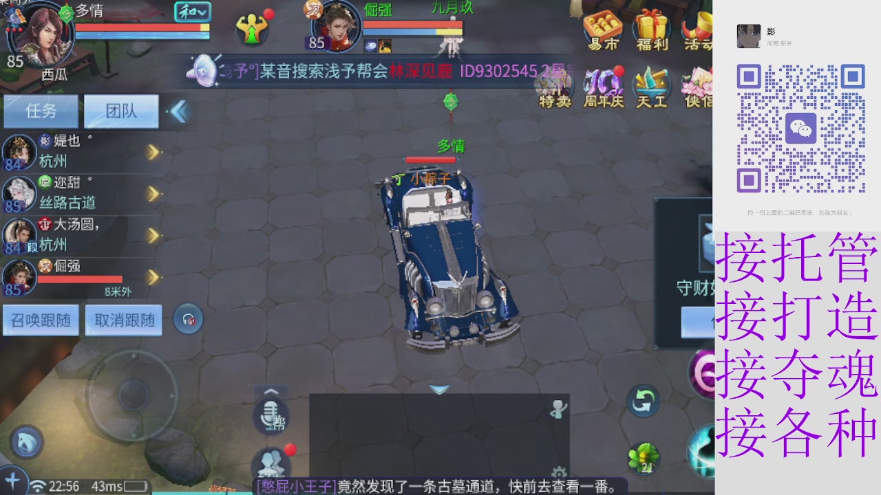 接托管打架夺魂 接各种
