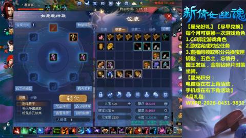 能绑定下星光吗？636幸运日常、守财