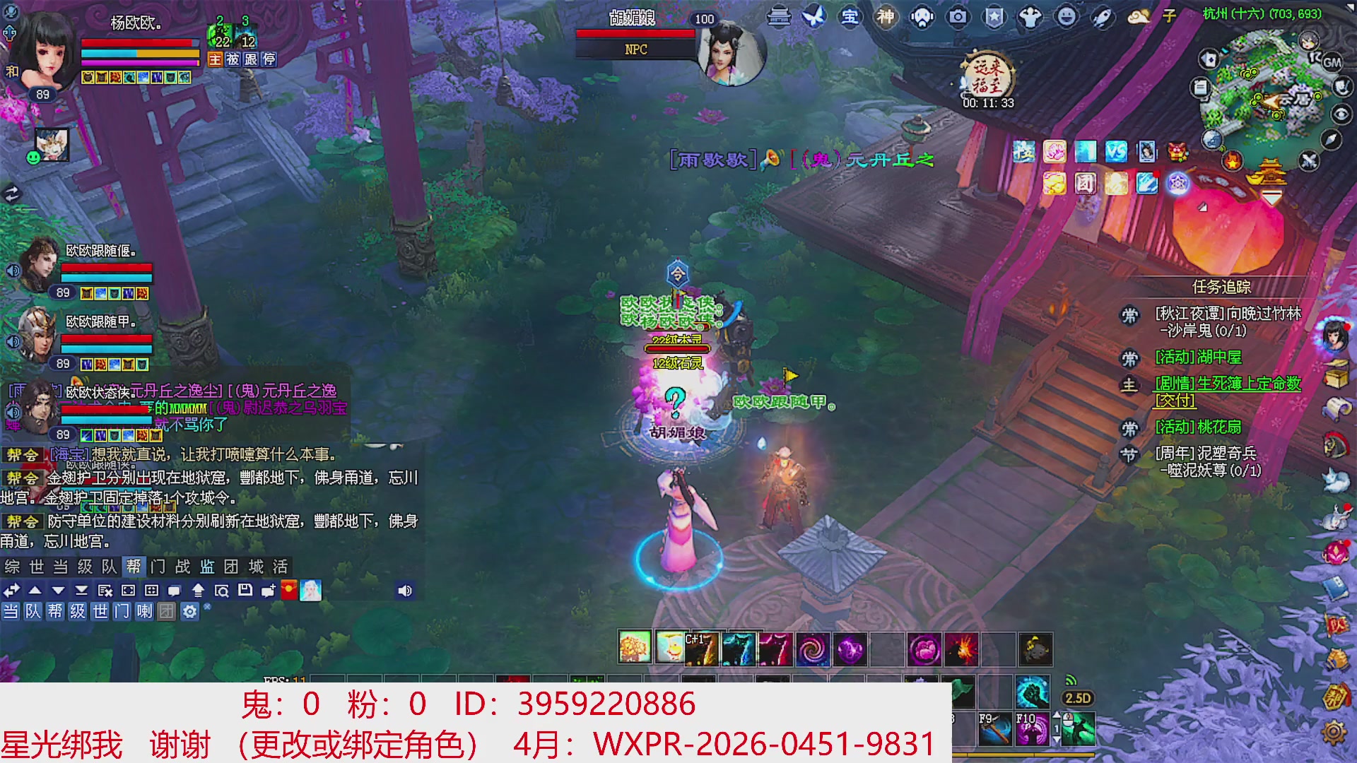 星光绑我 快来快来