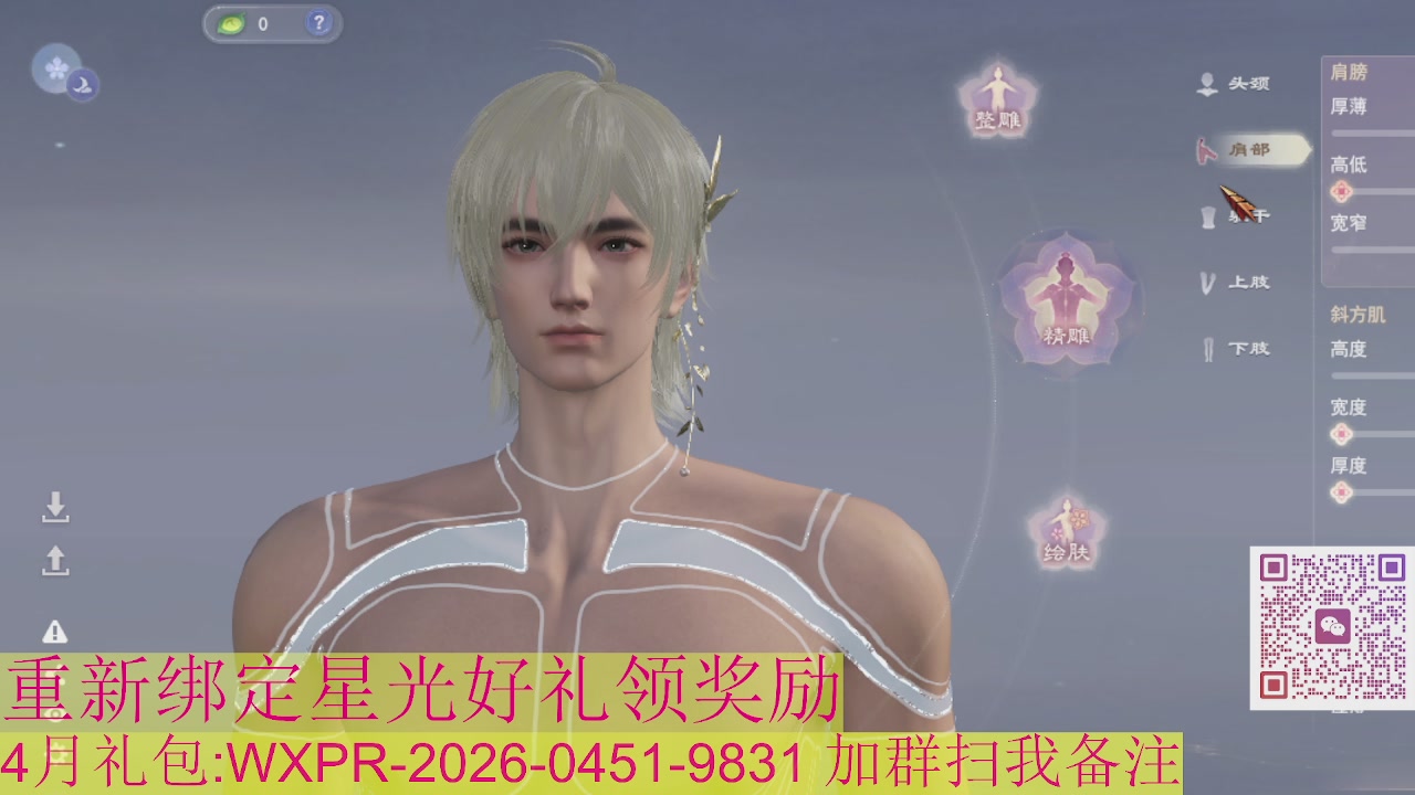 1级就可以绑星光接集影法器