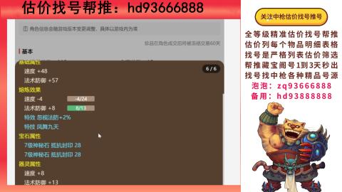 第一估价找号帮推  物价把控师让你买卖无