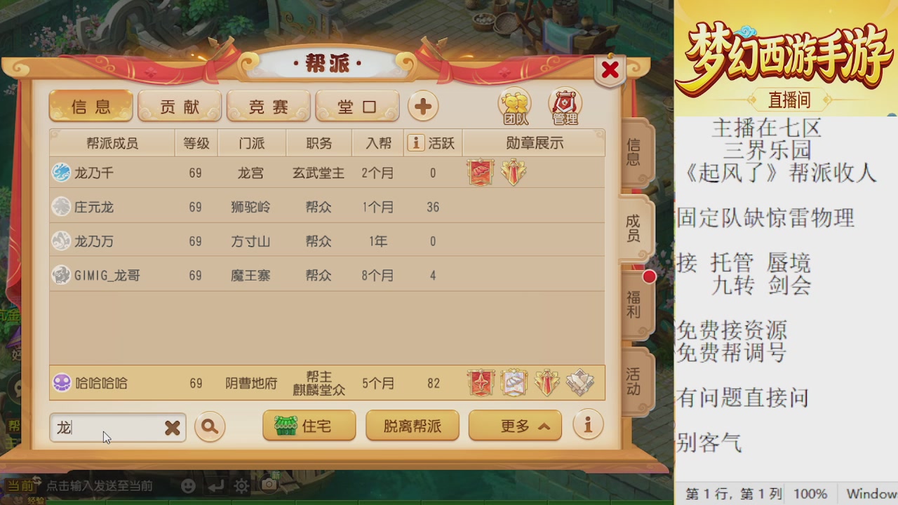 来来来，一起唠唠嗑