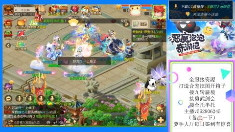 接九转 蜃境 勇武剑会