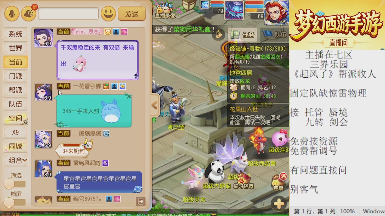 来来来，一起唠唠嗑