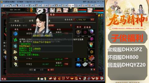 新服<剑荡八荒>新手码：DHXSPZ