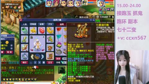 接抓鬼 跑环哦