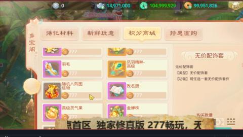 最新修真版  畅玩嗨起来