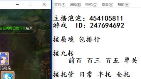 接九转蜃境剑会托管~