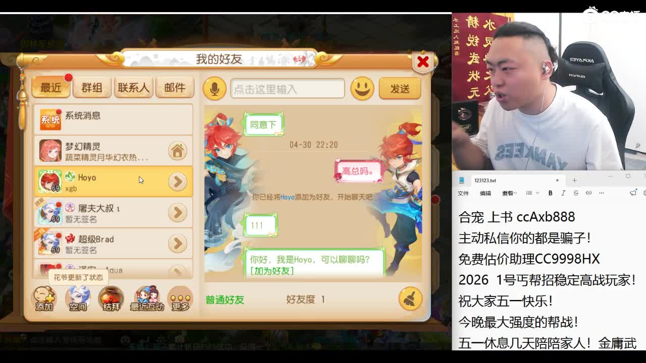 风雨无阻！天花板集合！ 第6段