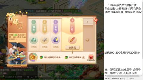 接熔练-估价找号-金银-练宠托管粽子月饼