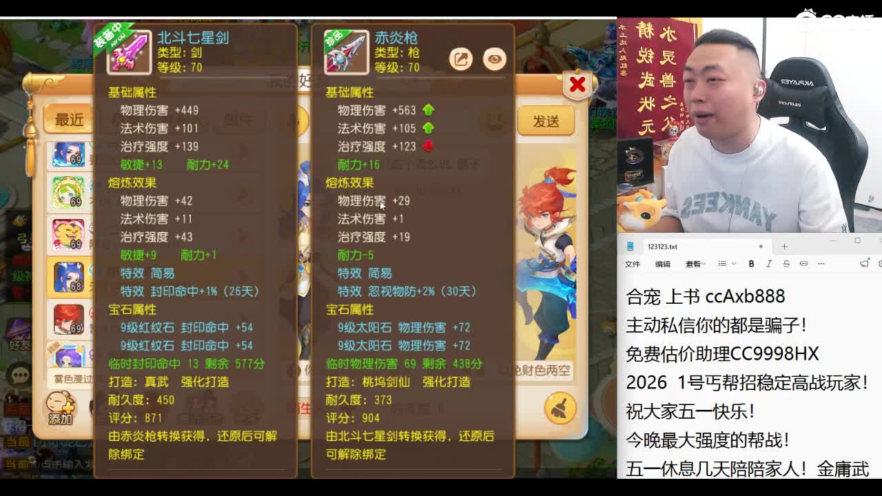 风雨无阻！天花板集合！ 第7段