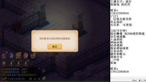 轻享服蜃境九转剑会天命之奕