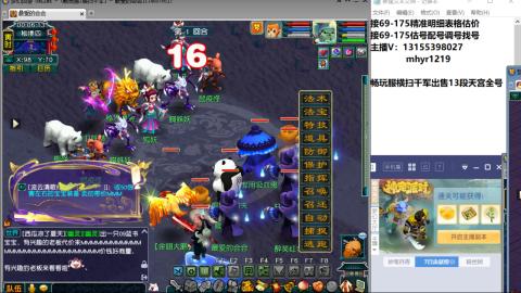 接估号配号调号找号