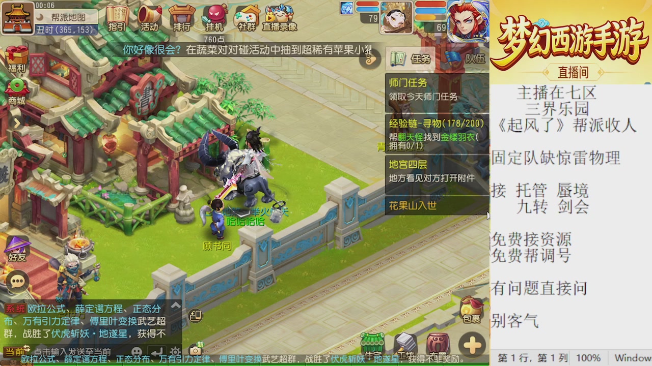 来来来，一起唠唠嗑