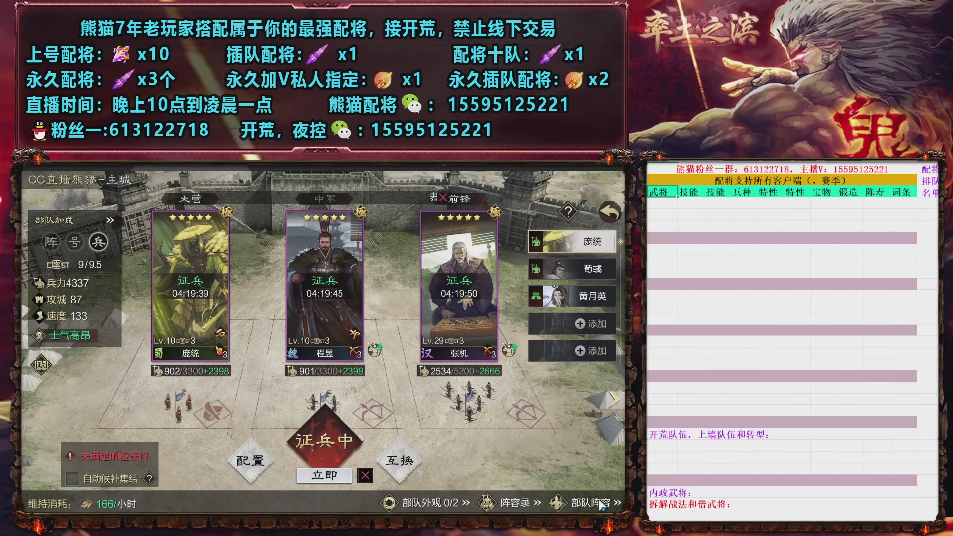 接开荒，配将，修车，夜控