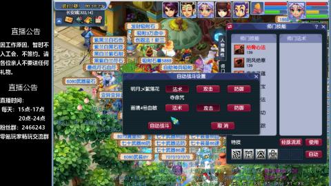 0氪艰难养号飞升从师门开始