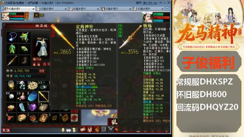 新服<剑荡八荒>新手码：DHXSPZ