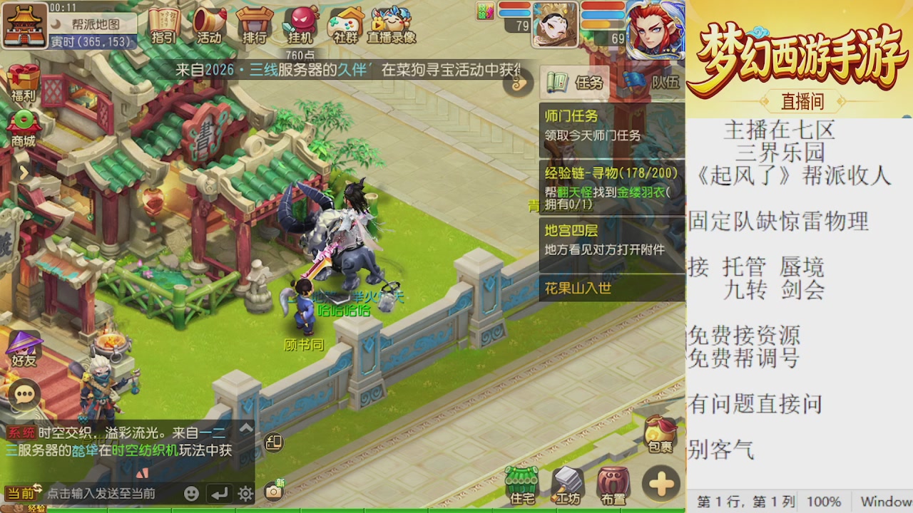 来来来，一起唠唠嗑