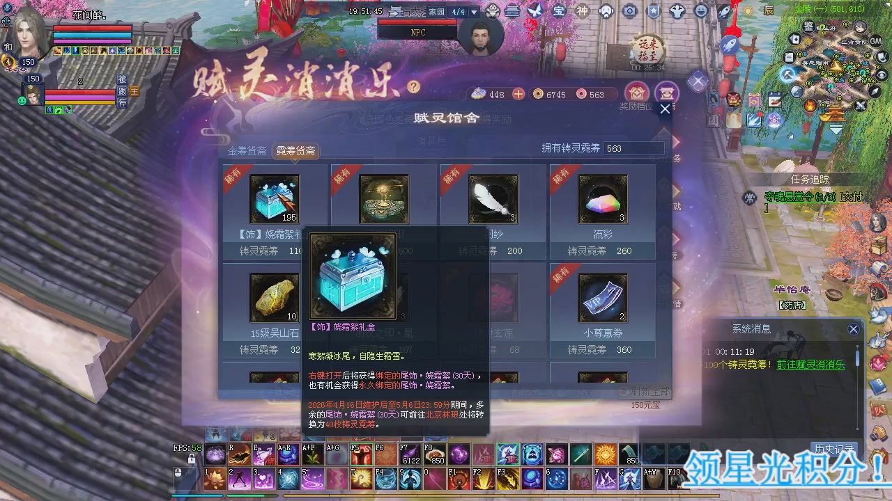 新服预约绑定抽免排。