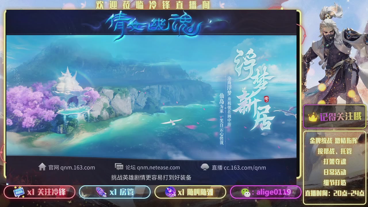 新大区 缘定今生  冲