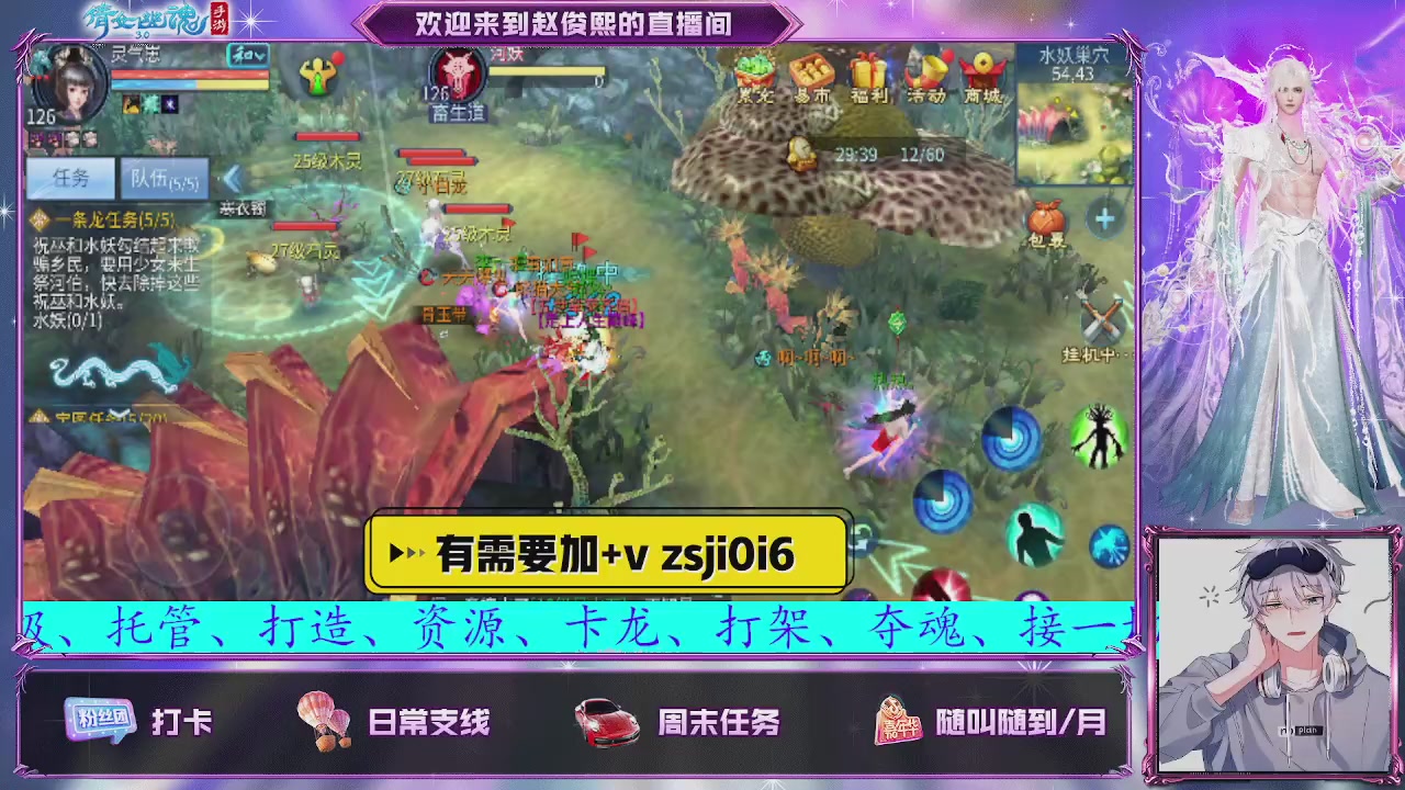 接托管、接各种~