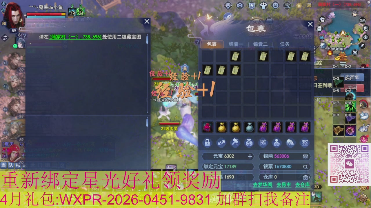 1级就可以绑星光接集影法器