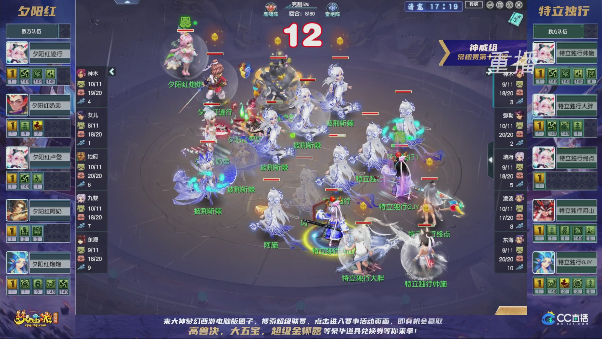 【重播】群雄逐鹿超级联赛S5-常规赛