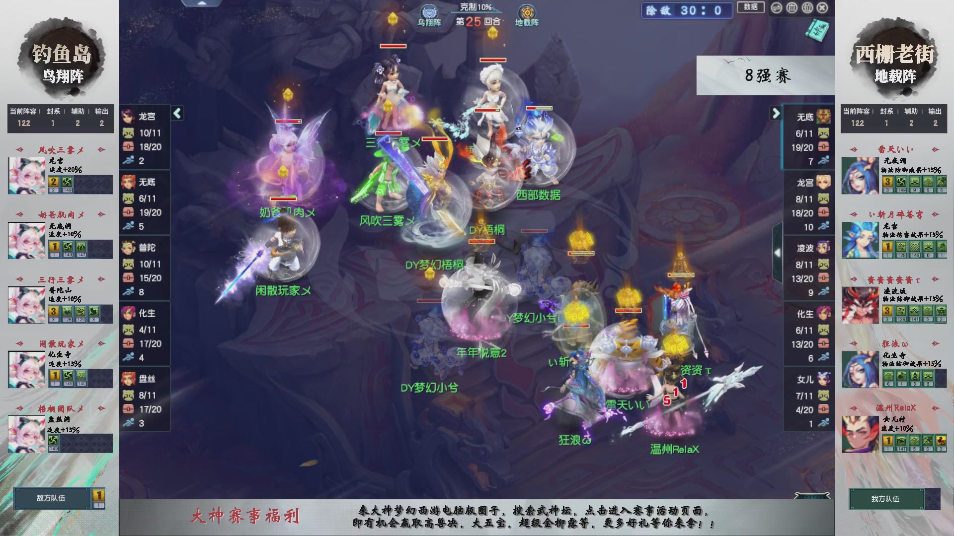 【重播】第237届武神坛-淘汰赛