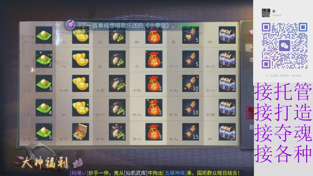 接托管打架夺魂 接各种