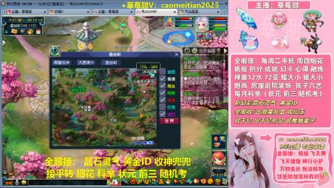 草莓甜帮刷帆板飞天舞积分成就心得等