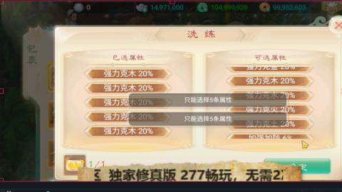 最新修真版  畅玩嗨起来