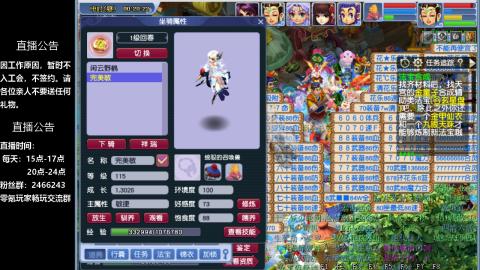 0氪艰难养号飞升从师门开始
