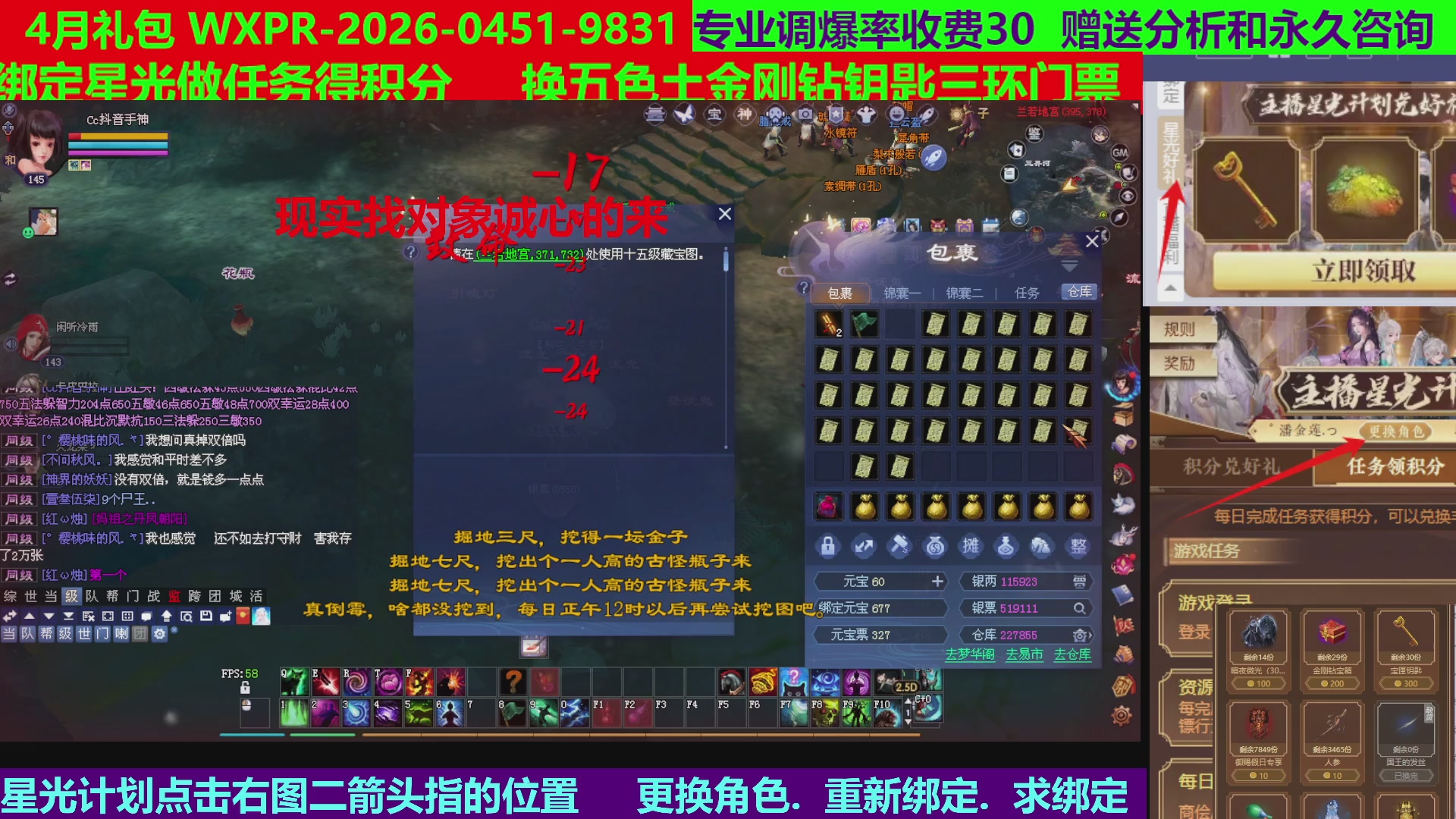 每天16小时地狱海画扇500幸运