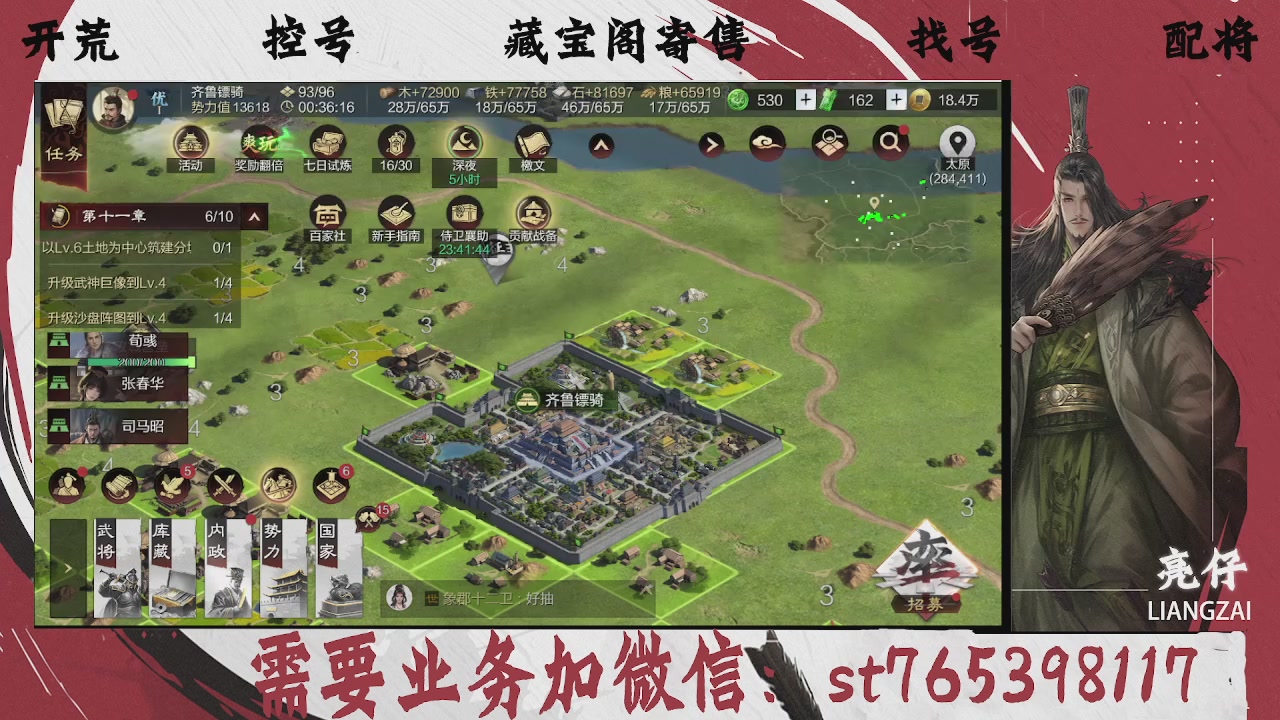 全网最低价，接开荒，夜控，找号，寄售