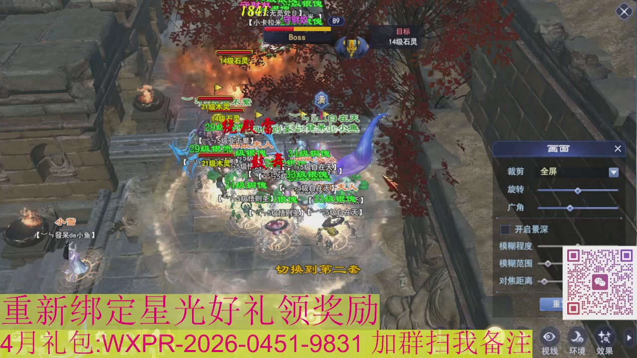 1级就可以绑星光接集影法器