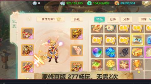 最新修真版  畅玩嗨起来
