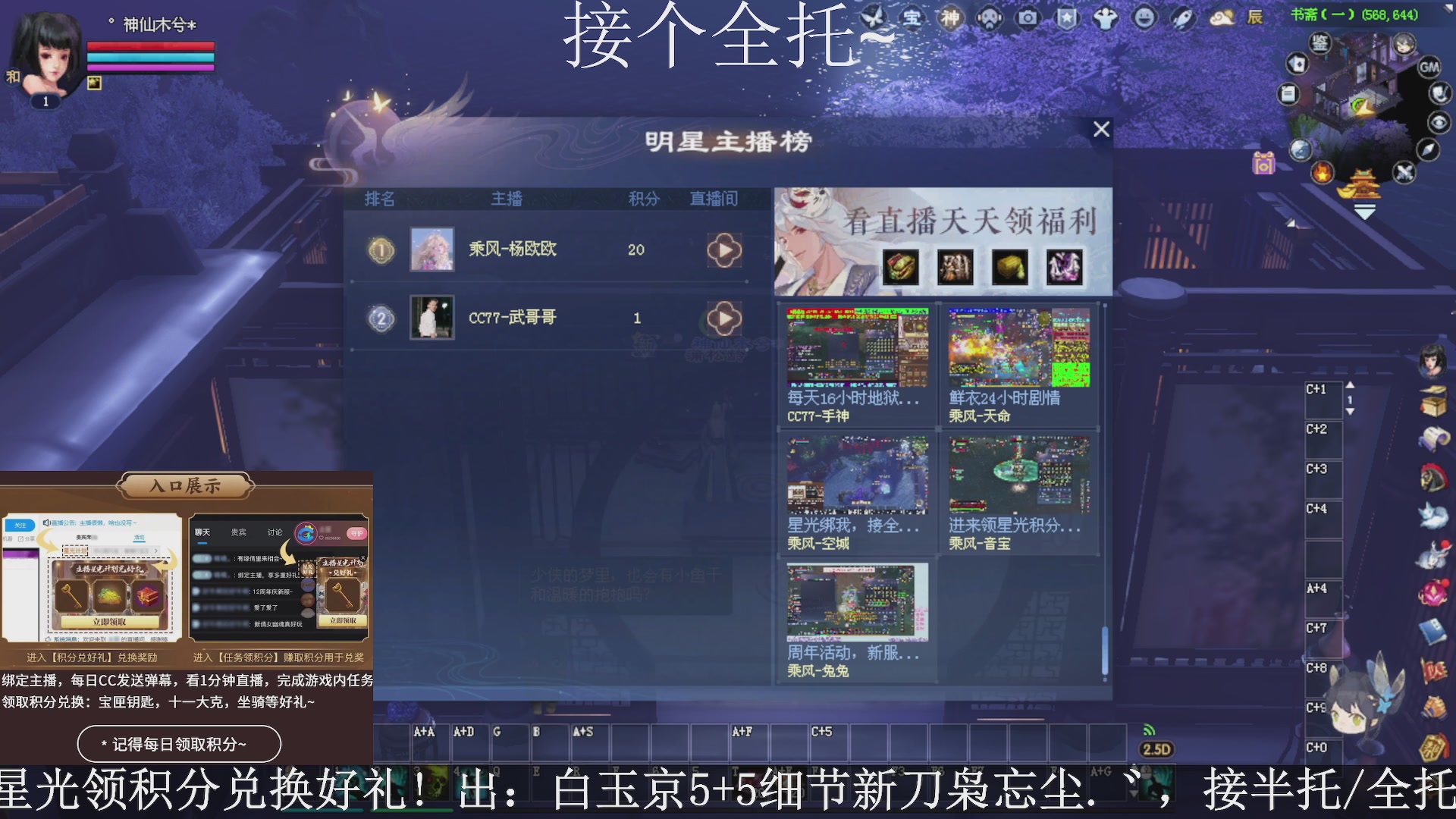 星光绑我，接全托！