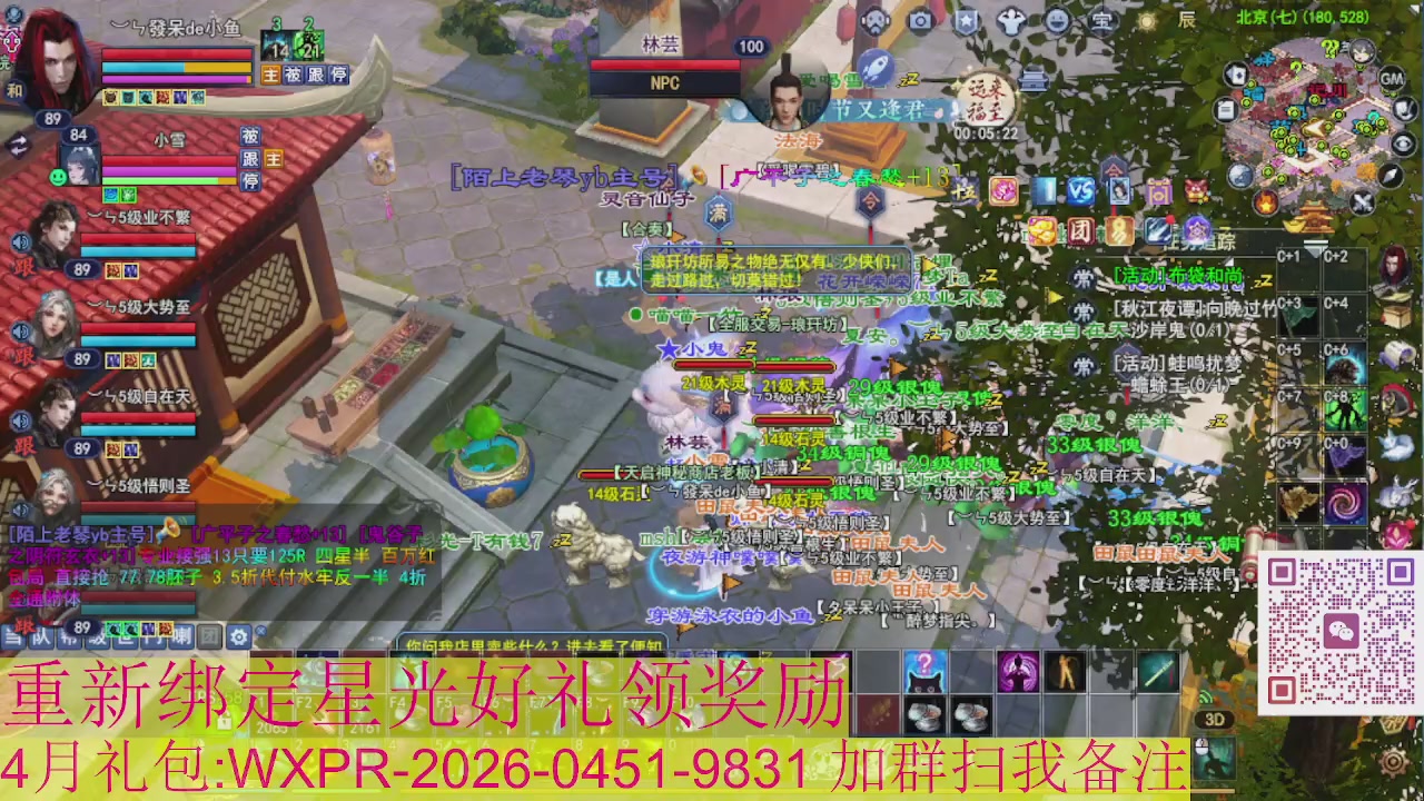 1级就可以绑星光接集影法器
