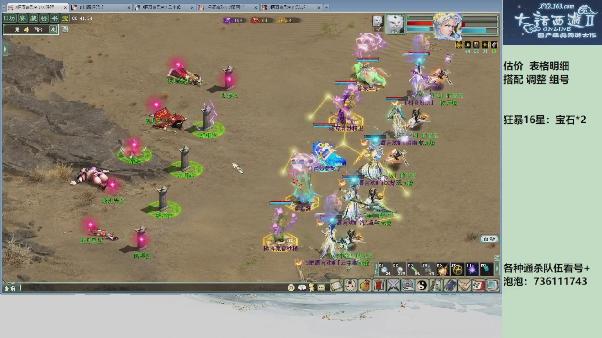 估价，搭配，调整，杀狂暴~