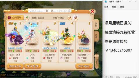 接九转蜃境托管~